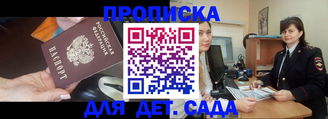 временная прописка в Майкопе