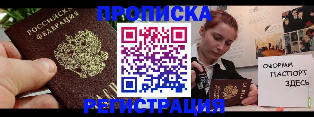 временная регистрация законно в Майкопе