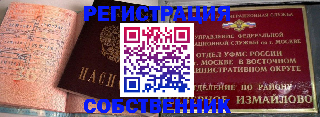 прописка паспорт в Майкопе