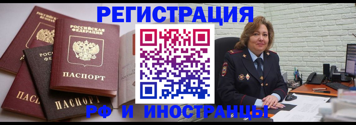 миграционный учет в Майкопе